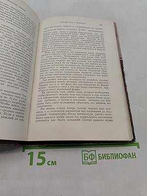 Законы природы