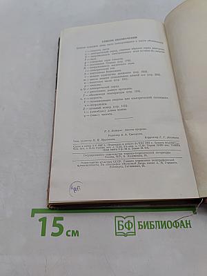 Законы природы