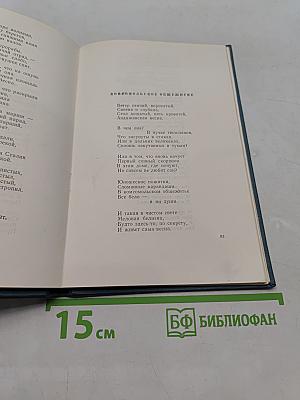 Мужество и нетерпенье