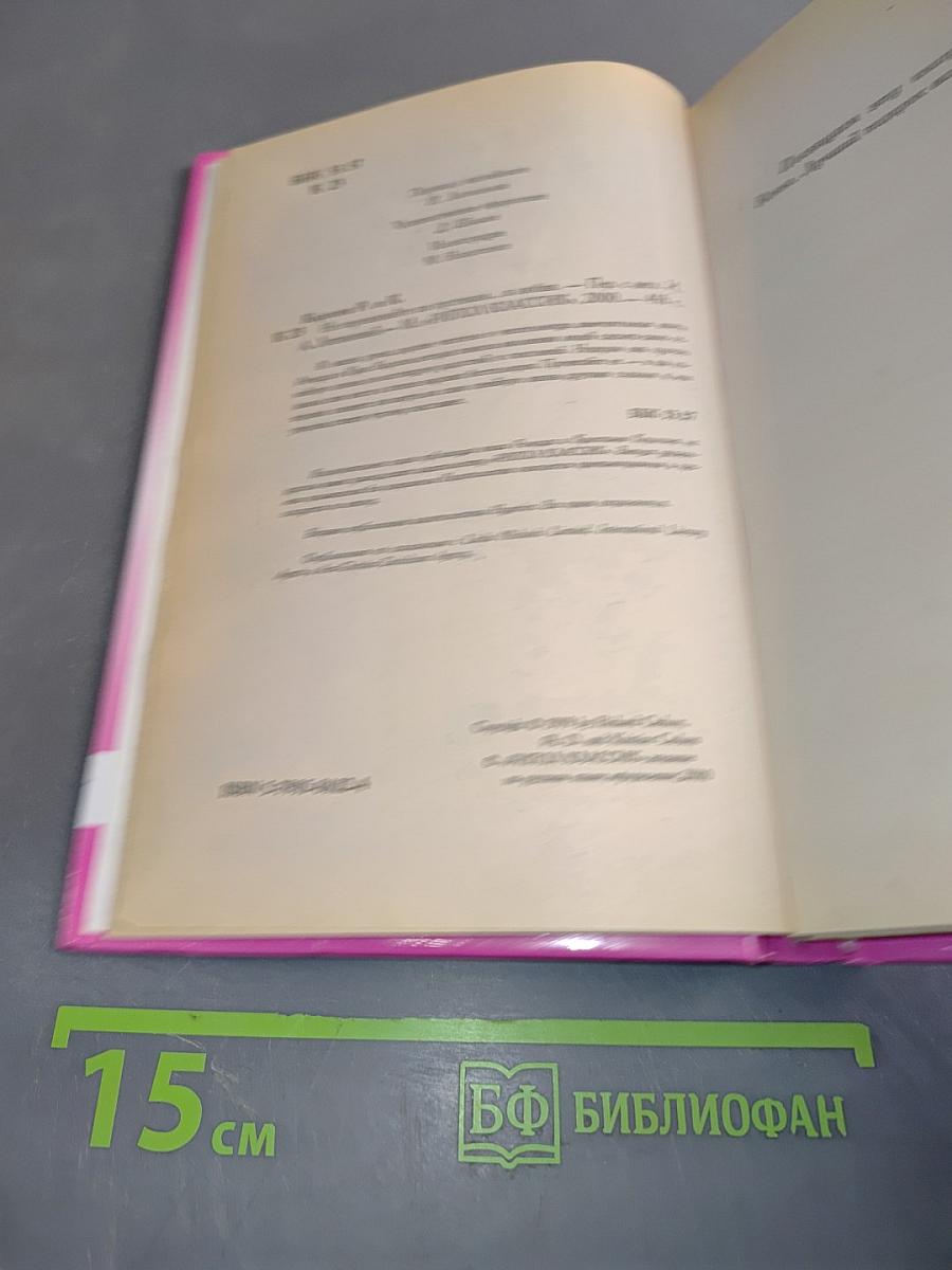 Не переживайте по пустякам... В любви