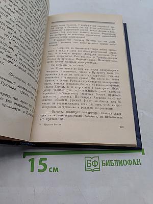 Царская Россия накануне революции