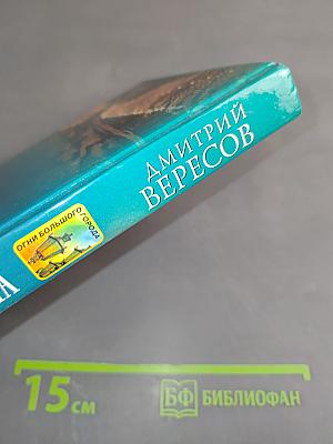 Скитания ворона