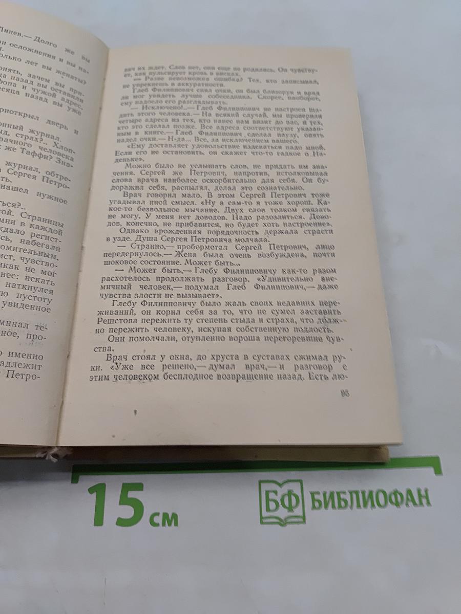 Всегда не виновен