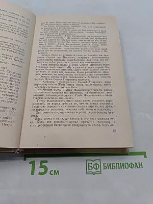 Всегда не виновен