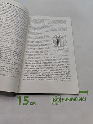 Рождение и воплощение замысла (Записки изобретателя)