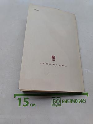 Физика на рубеже XVII-XVIII вв.