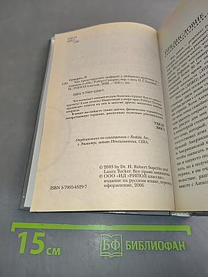 Как предотвратить инфаркт у любимого мужчины... и подумать о себе