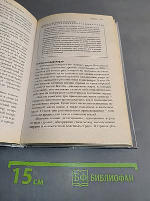 Как предотвратить инфаркт у любимого мужчины... и подумать о себе
