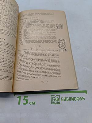 Транзистор?.. Это очень просто!