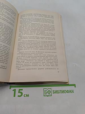 Во всех зеркалах. Книга поисков