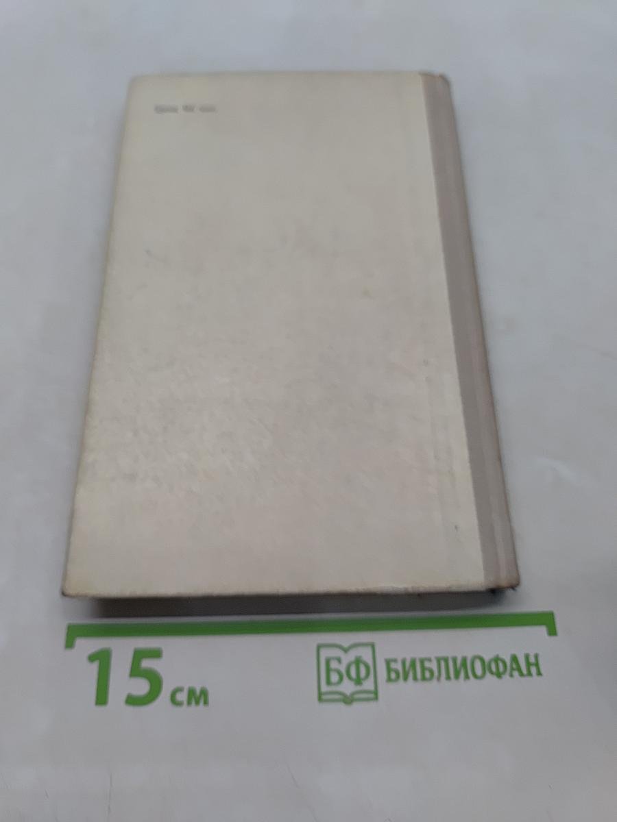 Во всех зеркалах. Книга поисков