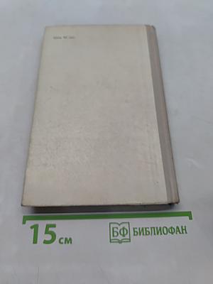 Во всех зеркалах. Книга поисков