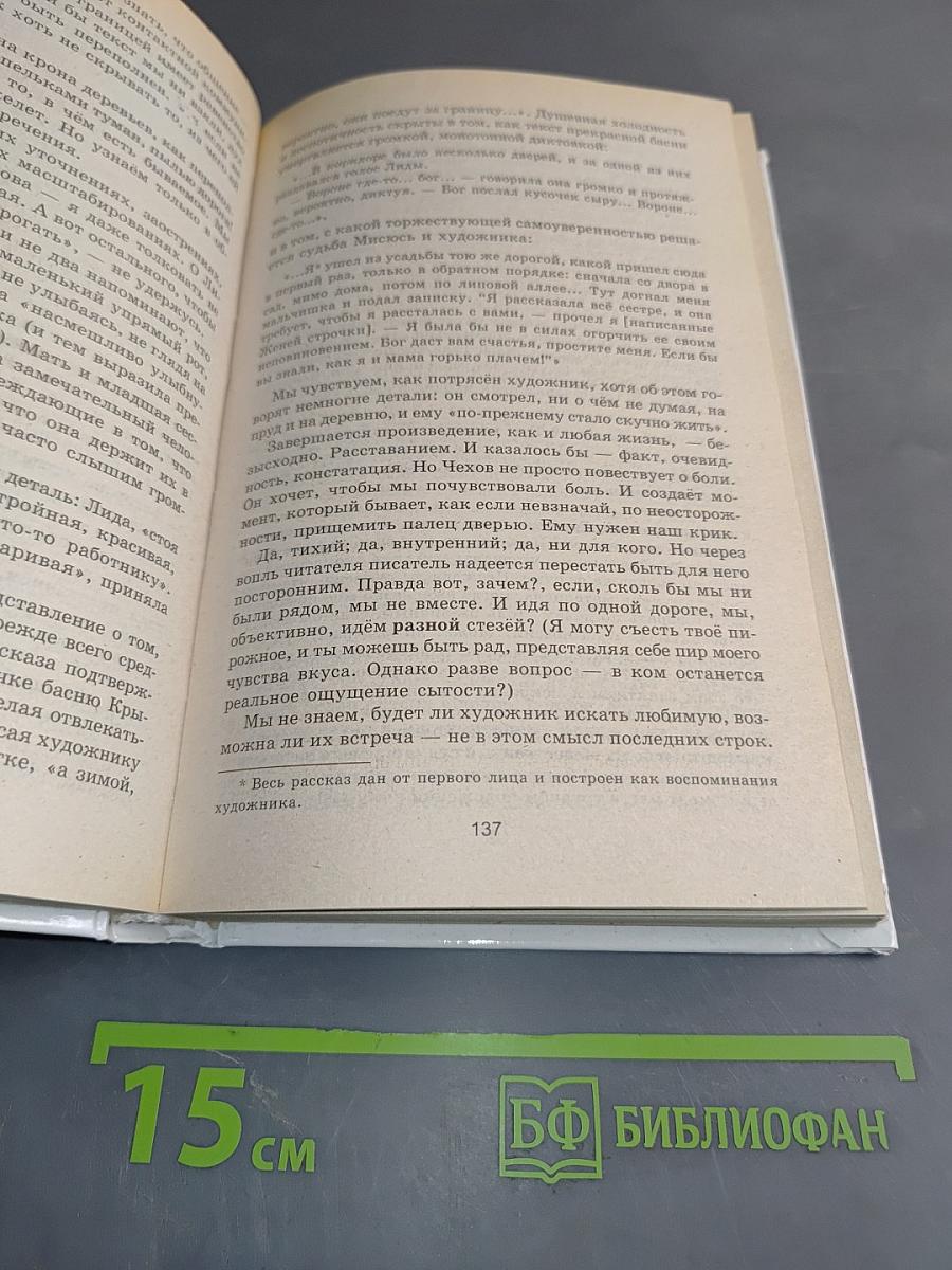 1645 секретов человеческой натуры