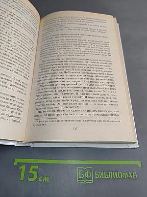 1645 секретов человеческой натуры