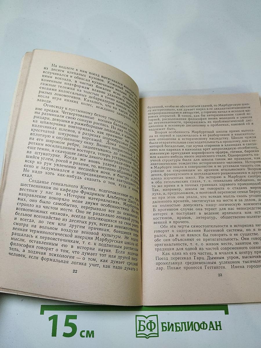 Охранная грамота. Шопен