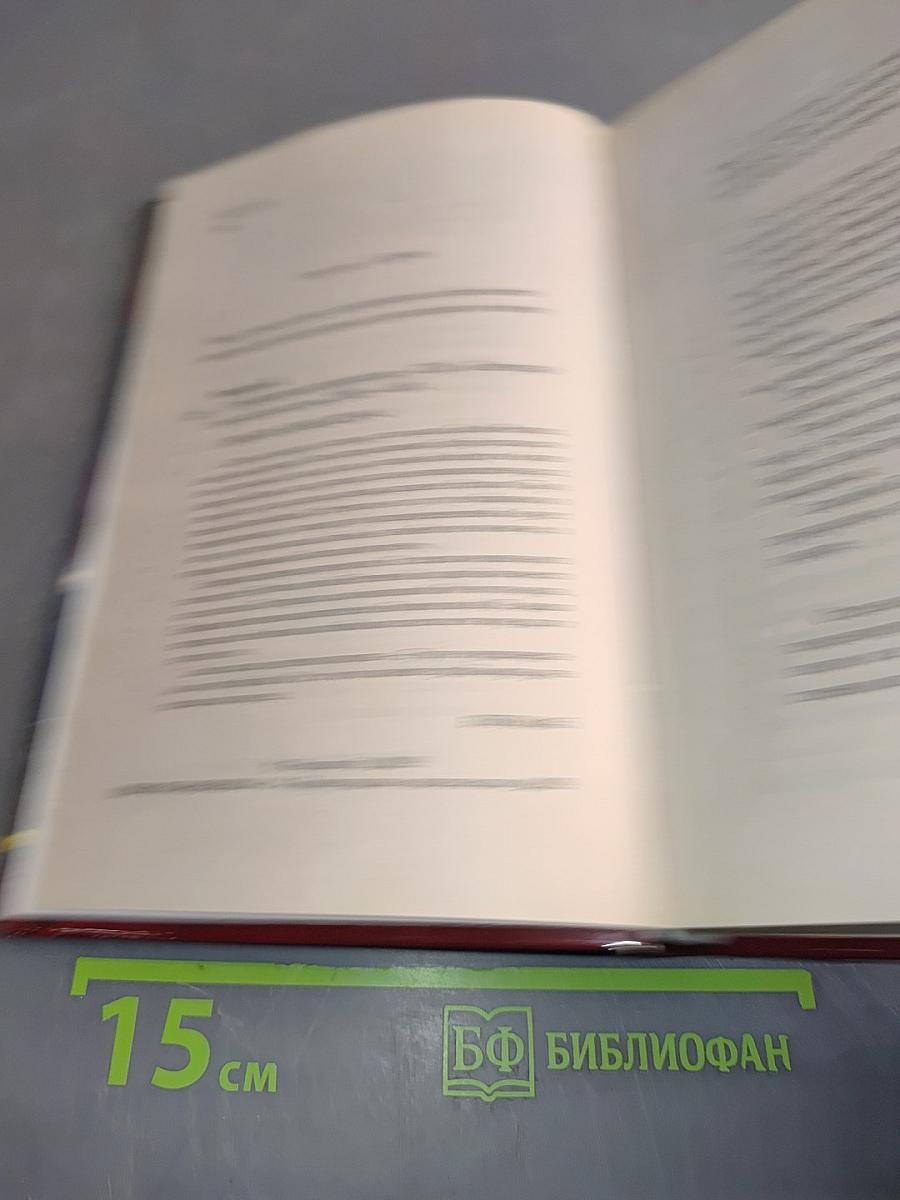 Пробужденное пророчество