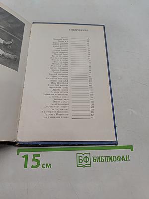 Жизнь борца