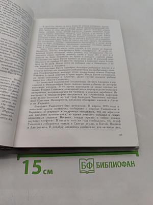 Увлекательный мир парусов