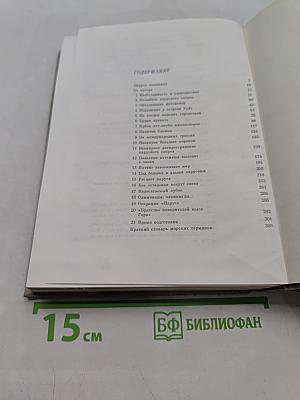 Увлекательный мир парусов
