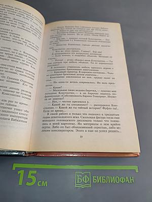 Прощание славянки