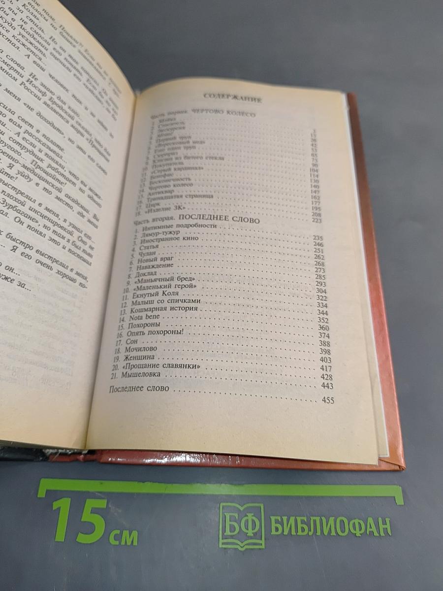 Прощание славянки