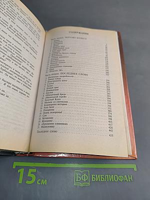Прощание славянки