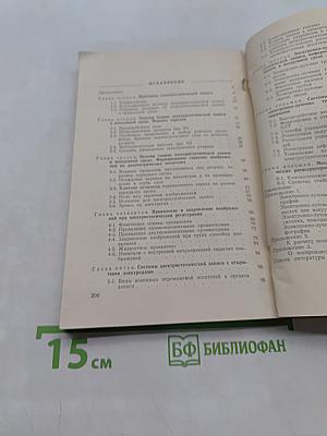 Электростатическая запись