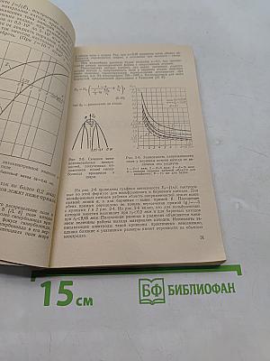 Электростатическая запись