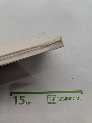 Электростатическая запись
