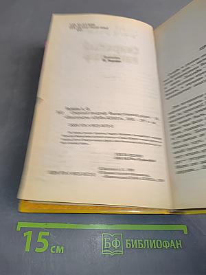 Свирепый ландграф