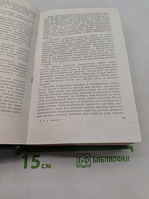 Пятьдесят лет в строю