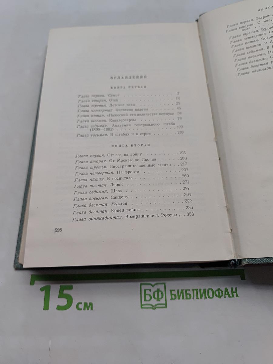 Пятьдесят лет в строю
