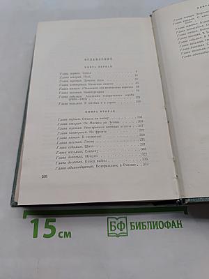 Пятьдесят лет в строю
