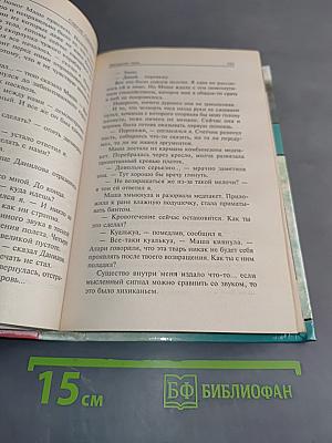 Звездная тень