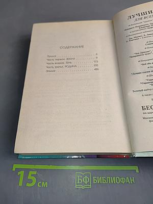 Звездная тень