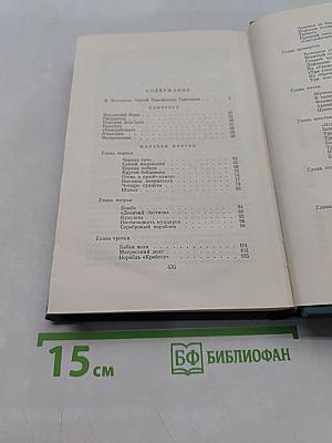 Собрание сочинений. Том 1