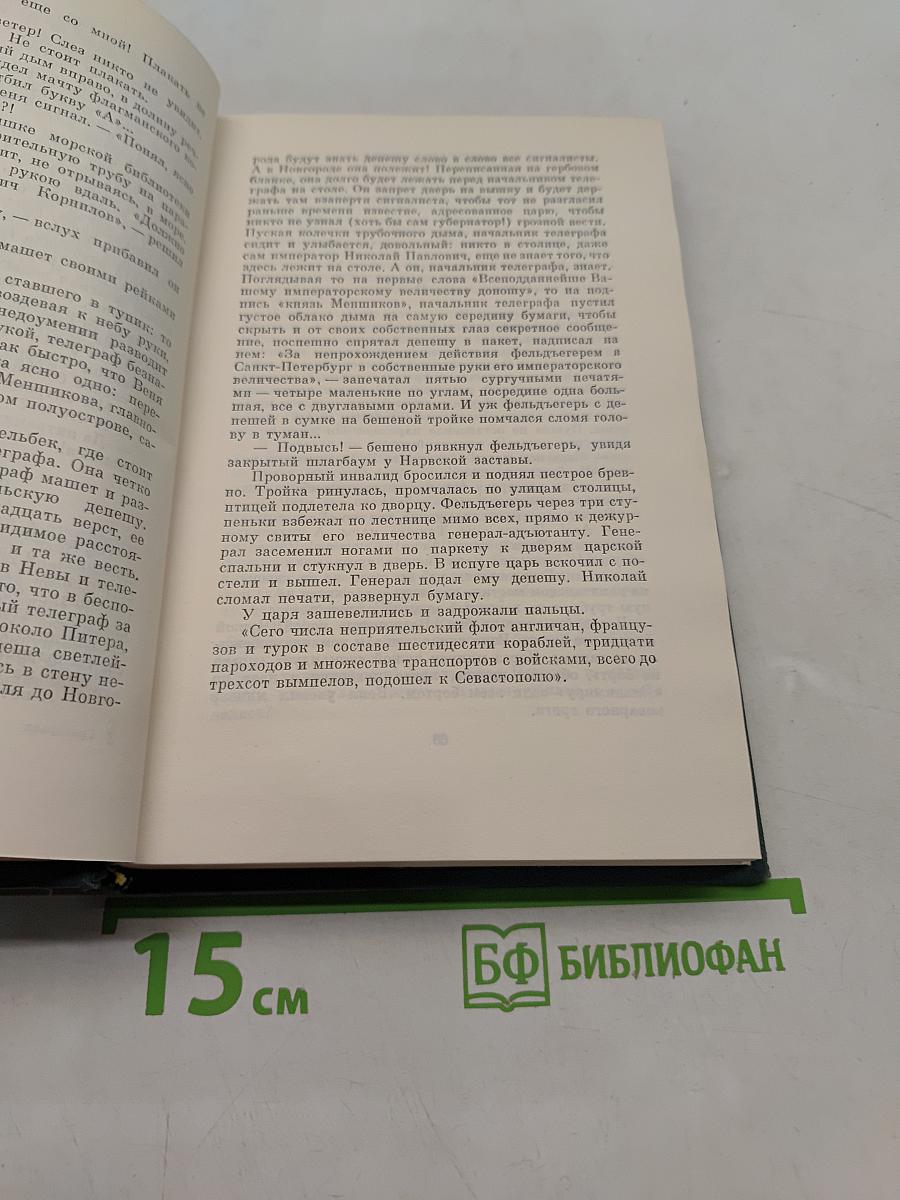 Собрание сочинений. Том 1