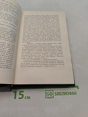Собрание сочинений. Том 1