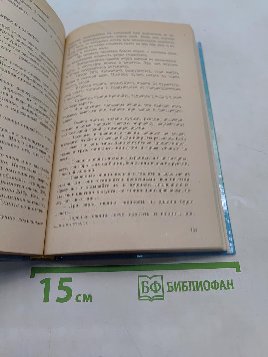 Быт, здоровье, красота