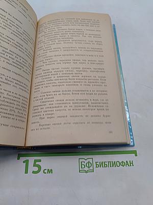 Быт, здоровье, красота