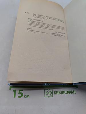 Быт, здоровье, красота