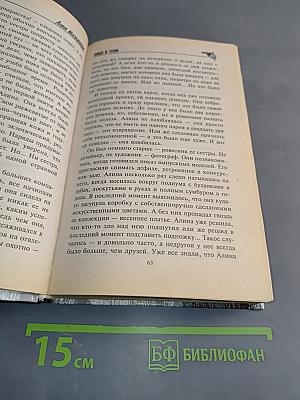 Лицо в тени