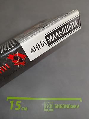Лицо в тени