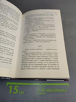 Золотые нити судьбы