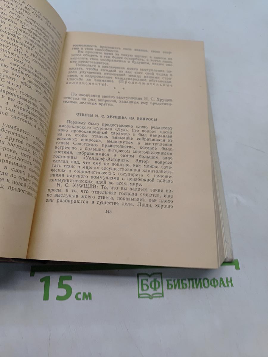 Жить в мире и дружбе!