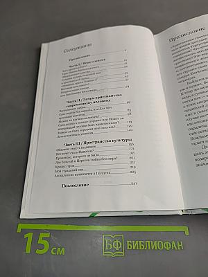 Спасение безнадежных. Нужно ли христианство современному человеку?