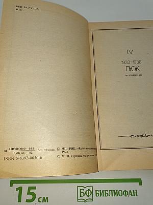 Поющие в терновнике