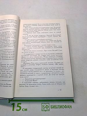 Впереди идущие