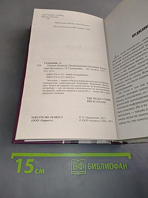 Тайные гастроли. Ленинградская биография Владимира Высоцкого