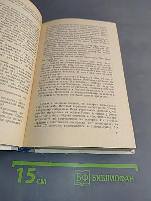 Скитания